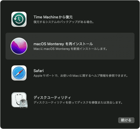 macOS Montereyからダウングレードする方法